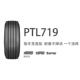 途佳安轮胎245 70R17.5 18RPTL719花纹拖车轮P中长高96498速轮胎