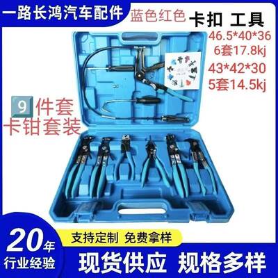 箱汽车水管钳卡尘钳防套卡箍钳管球笼束夹钳卡喉箍钳束夹92421卡