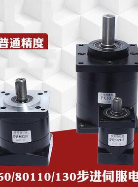 57进86PX10/86步进电机减速机减速器配4速2110130步电机减装机套