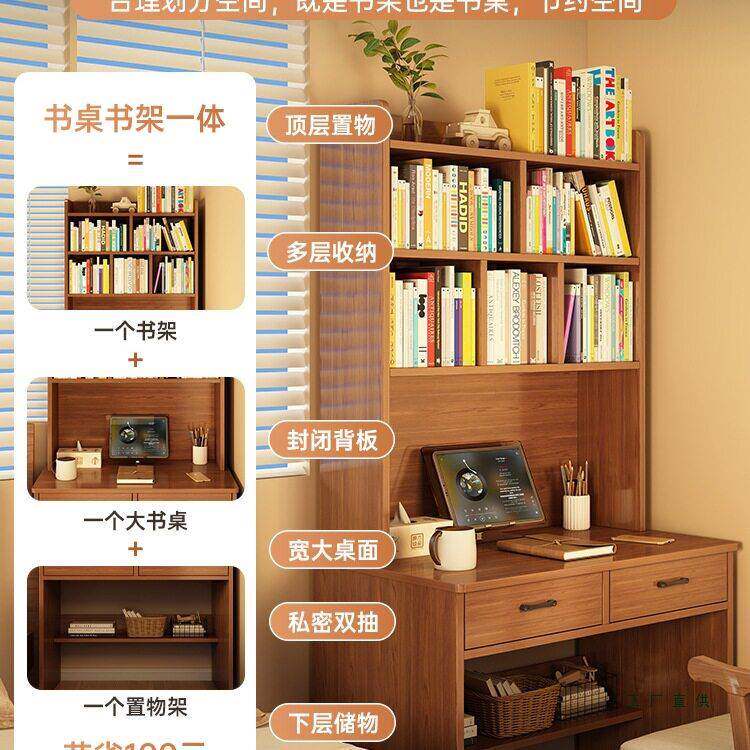 书桌生家用书架F99686TH一体书柜学习桌写字小户型桌卧学室写桌字