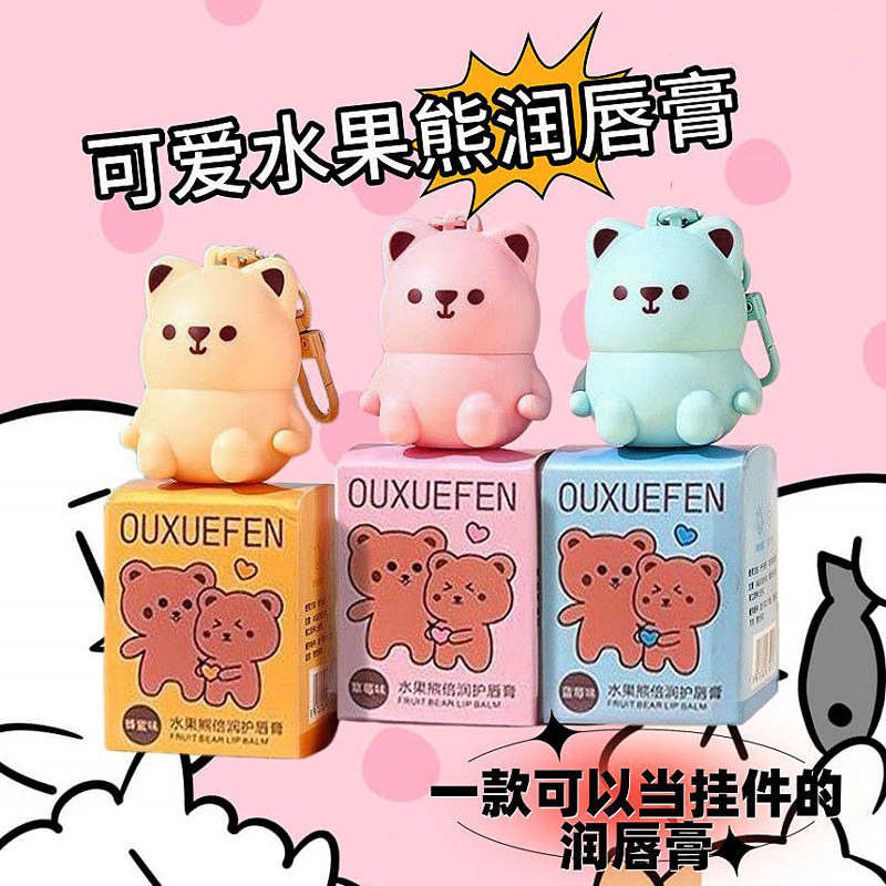 水果熊润唇膏滋润保湿淡化唇纹