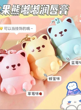 小熊润唇膏滋润保湿唇膏淡化唇纹