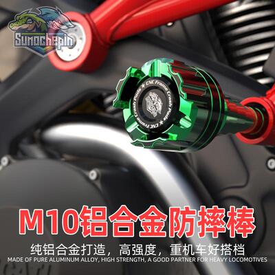 钱江600/SRK/贝纳利幼狮防摔棒VFR800/X VFR750摩托防摔棒保险杠