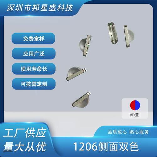 红/蓝双色 1206侧面双色光LED发光二极管贴片 LED发光管