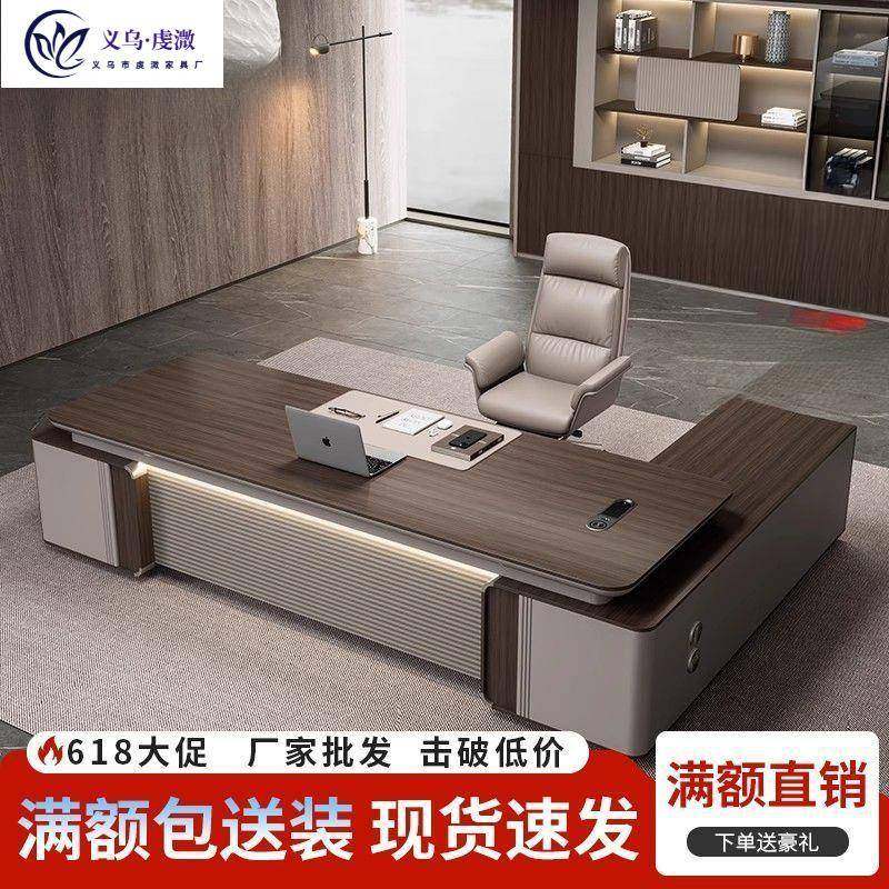 老板办公桌椅组合大班台总裁桌轻奢金属烤漆高端高档董事长总经理