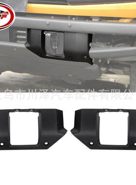 适用2021-25烈马Bronco后保险杠盖垫片板M2DZ17E810GA FO1017106