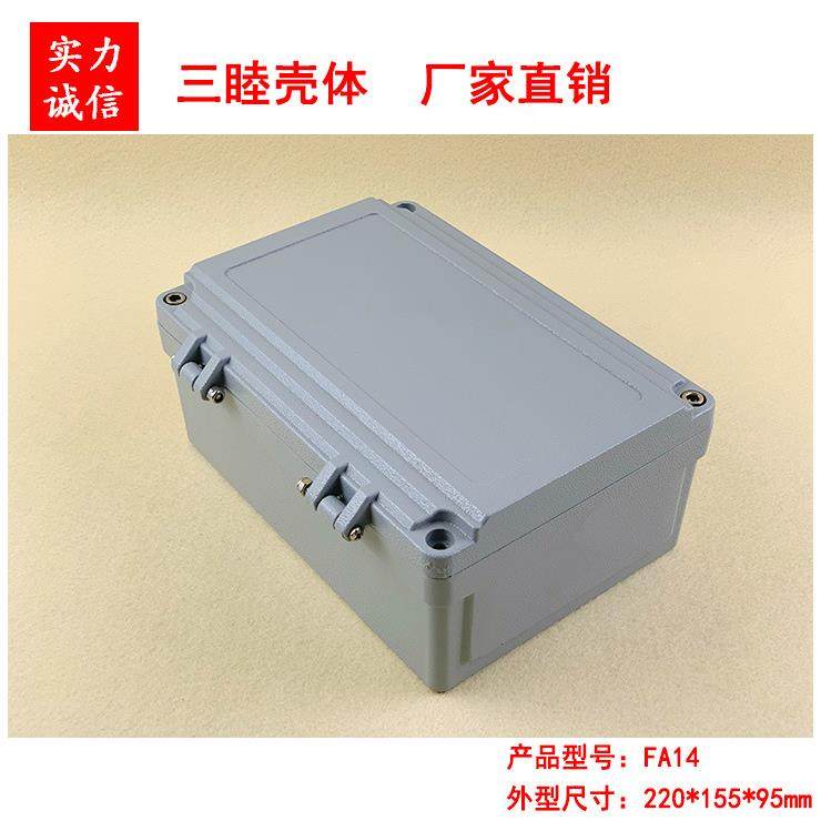 野外铸铝防水盒 金属分线盒 翻盖式电源盒FA14：220*155*95MM
