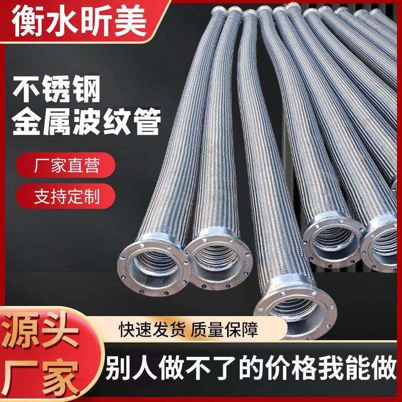 金属软管DN200法兰编织软管304不锈钢波纹管大口径金属软管耐高温,鲜花速递/花卉仿真/绿植园艺,割草机/草坪机,淘宝优惠券,粉丝福利购,淘宝优惠卷