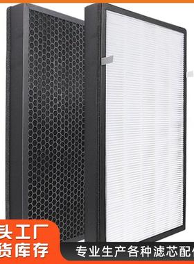 美/的空气净化器过滤网KJ210G-C42-C46 KJ200-D41 C41NH1复合滤芯