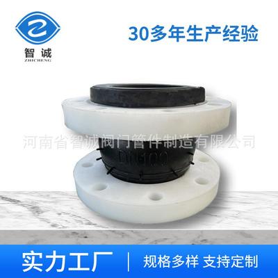 塑料PP法兰可曲挠橡胶软接头 EPDM接头 UPVC法兰管道避震喉膨胀节