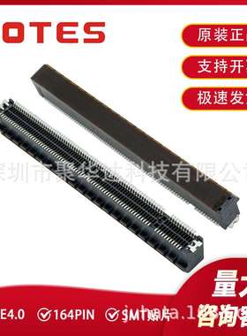 LOTES APCI0334 PCIE显卡接口 16X 164PIN 贴片型 高传输4.0版