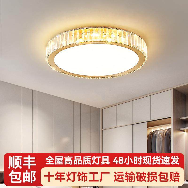 吸顶灯LED客厅简约客厅网红灯水晶灯房间卧室灯餐厅灯饰护眼超亮,鲜花速递/花卉仿真/绿植园艺,割草机/草坪机,淘宝优惠券,粉丝福利购,淘宝优惠卷