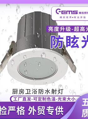 led防雾筒灯嵌入式cob射灯室外ip65防水户外家用智能暗装灯具高亮
