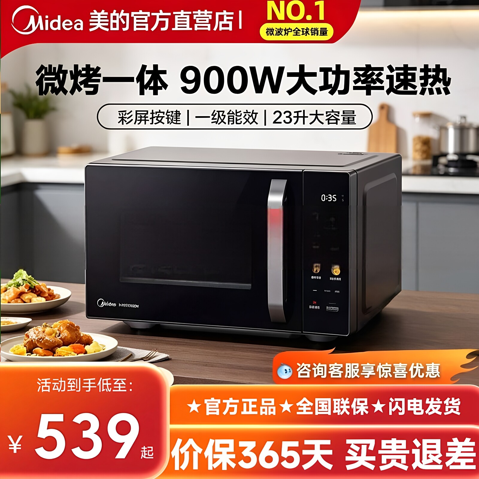 美的官方正品平板微波炉变频光波炉小型23L大容量家用微烤一体机