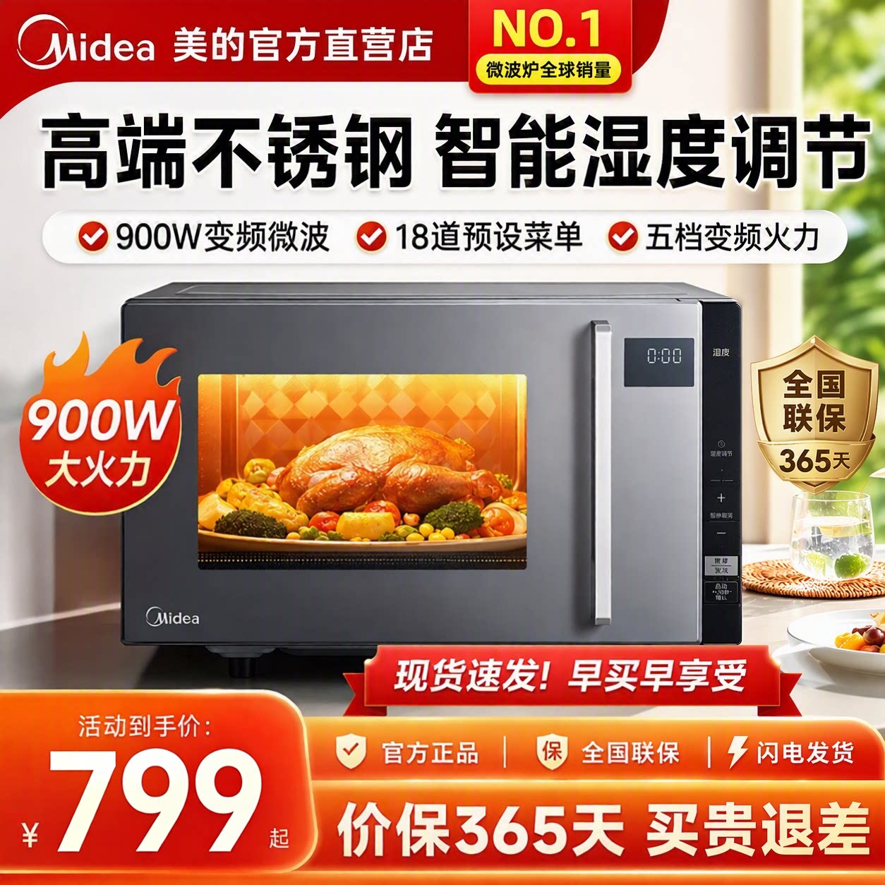 美的微波炉蒸烤箱一体机25L家用不锈钢内胆智能平板变频光波炉M8