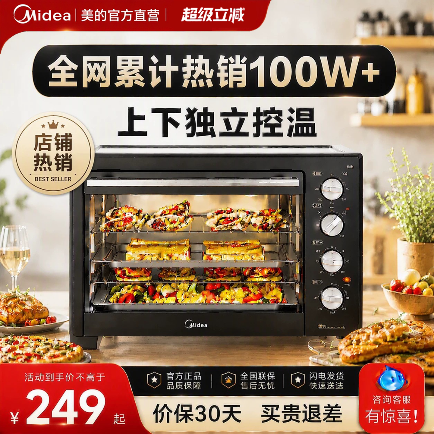 美的家用多功能烘焙40L大容量电烤箱烤鸡烤蛋糕鸡翅蛋挞4层烤位