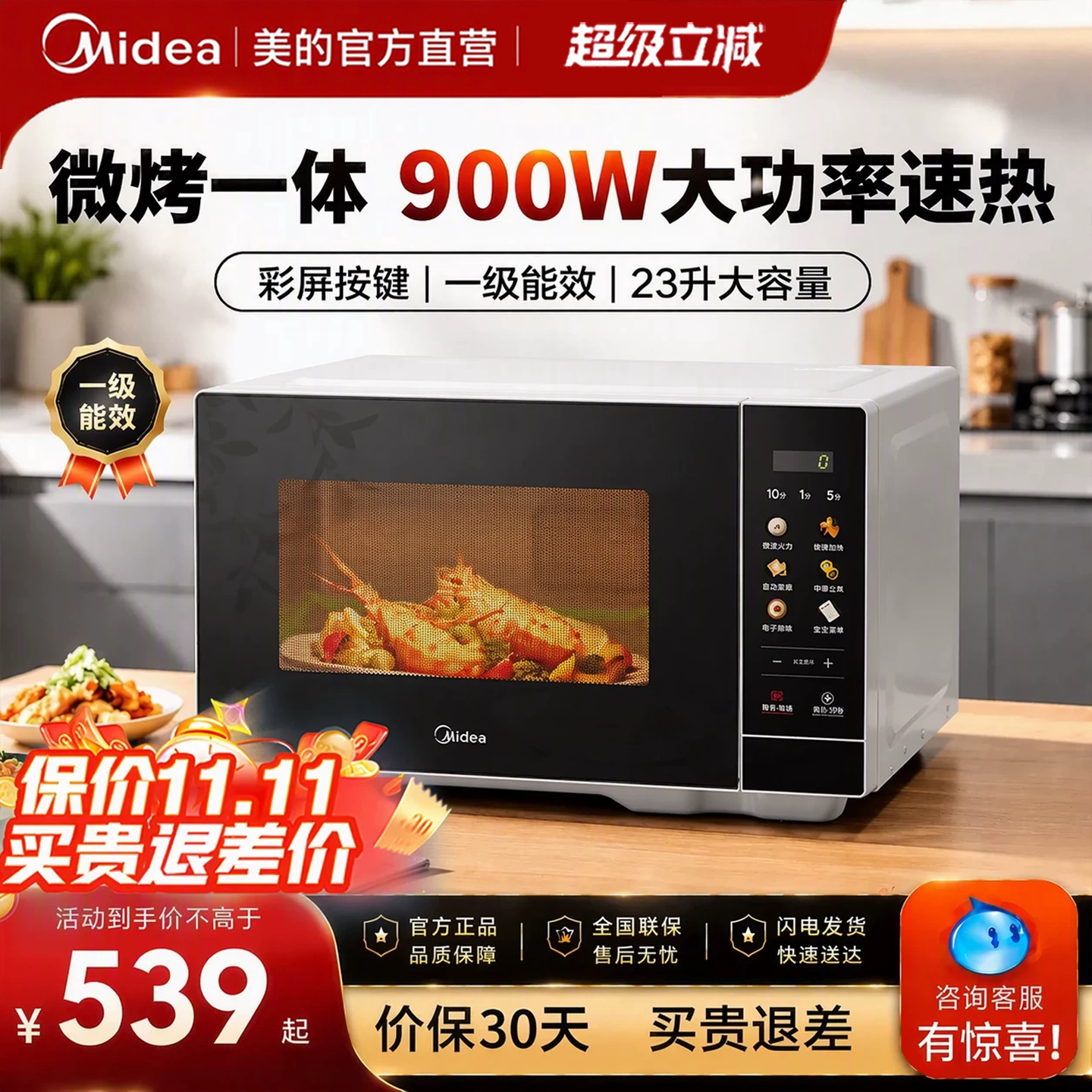 美的官方正品平板微波炉变频光波炉小型23L大容量家用微烤一体机