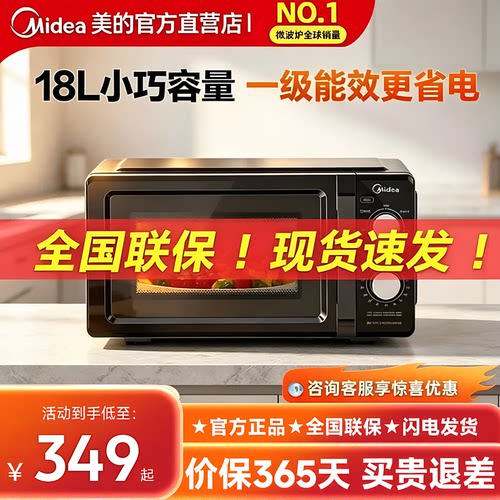 美的M18J变频微波炉一级能效黑色