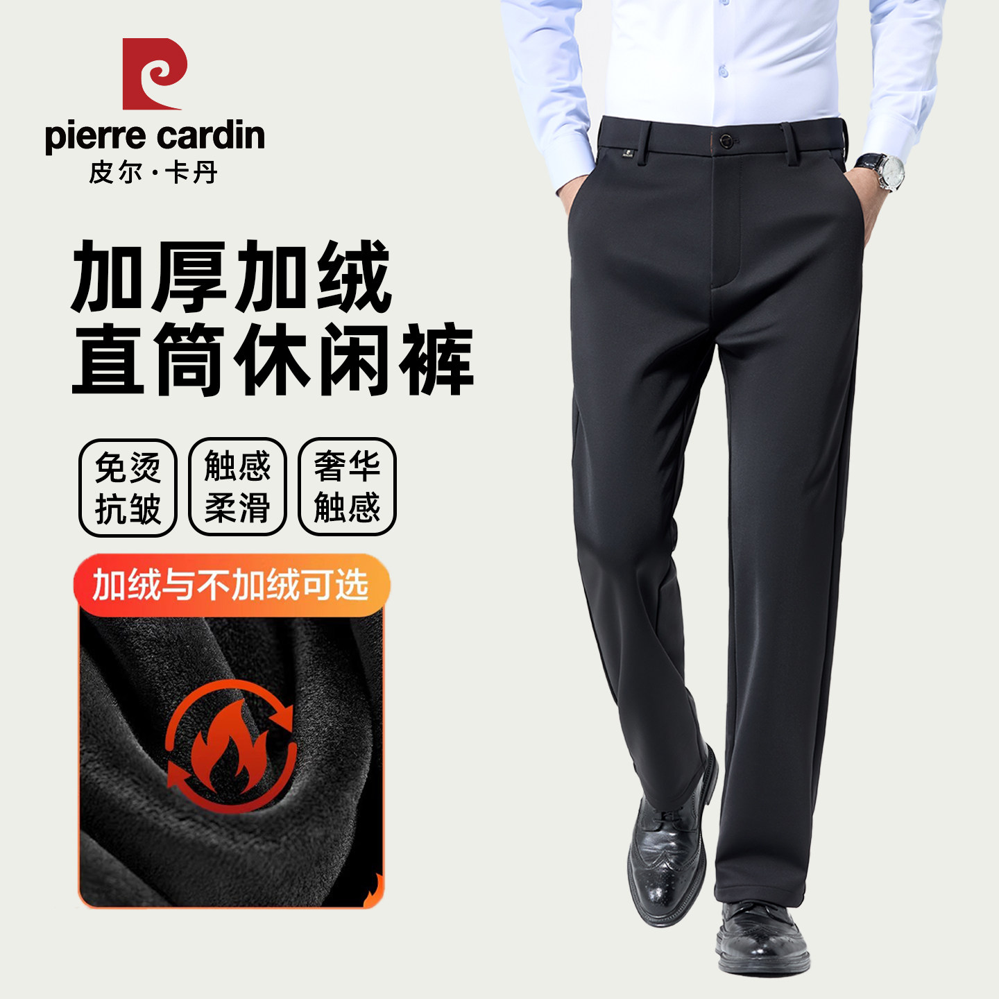 皮尔卡丹男士加绒裤子秋冬季加绒保暖男款裤子正装西裤直筒休闲裤