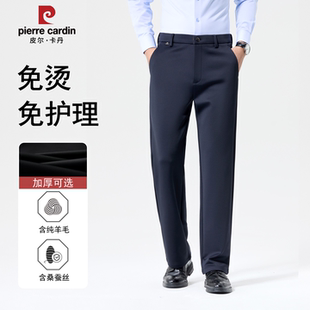 皮尔卡丹男士休闲裤子商务高端西装裤男商务正装品牌加绒加厚秋冬