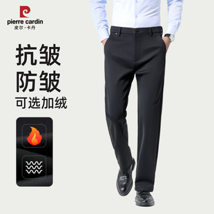 皮尔卡丹长裤休闲西装裤男士加绒裤直筒商务男款裤子秋冬加厚保暖