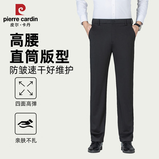 皮尔卡丹长裤男士休闲裤商务修身男款裤子黑色直筒西装裤加绒秋冬