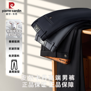 皮尔卡丹裤子男款秋冬季加绒休闲裤男裤子直筒西裤男士商务正装