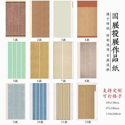 第五届隶书国展投稿四六八尺整张微喷纸楷隶书法作品纸半生