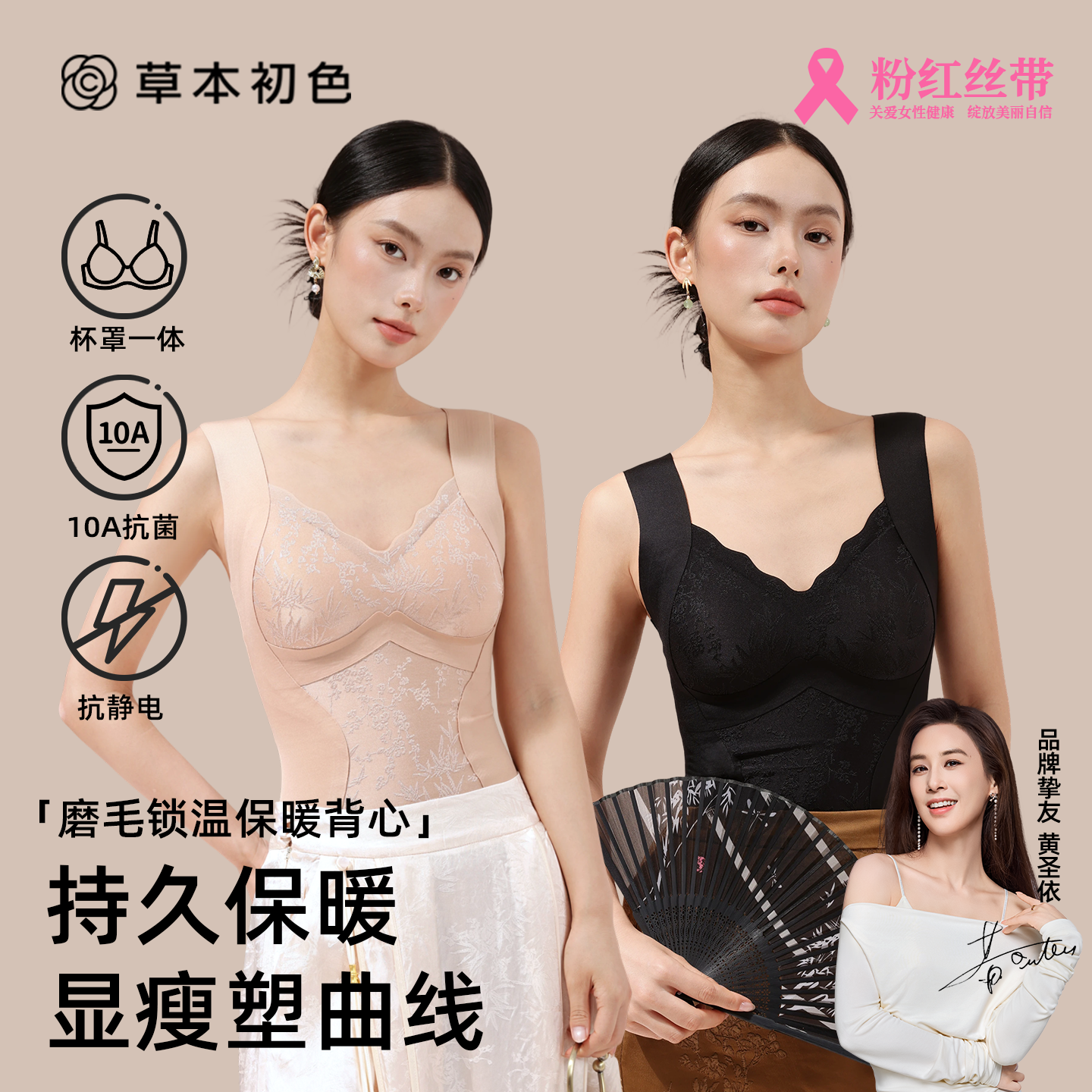 新中式内搭保暖 自带承托杯垫