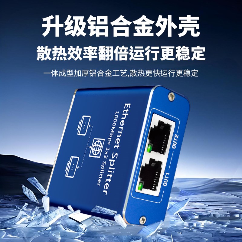 火翼千兆网线分线器一分二拖三电脑同时上网络扩展家用宽带交换机图片