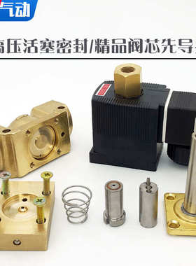 常开高压电磁阀5404-04T25MPA吹瓶机4分6寸1分气阀空压机水阀分