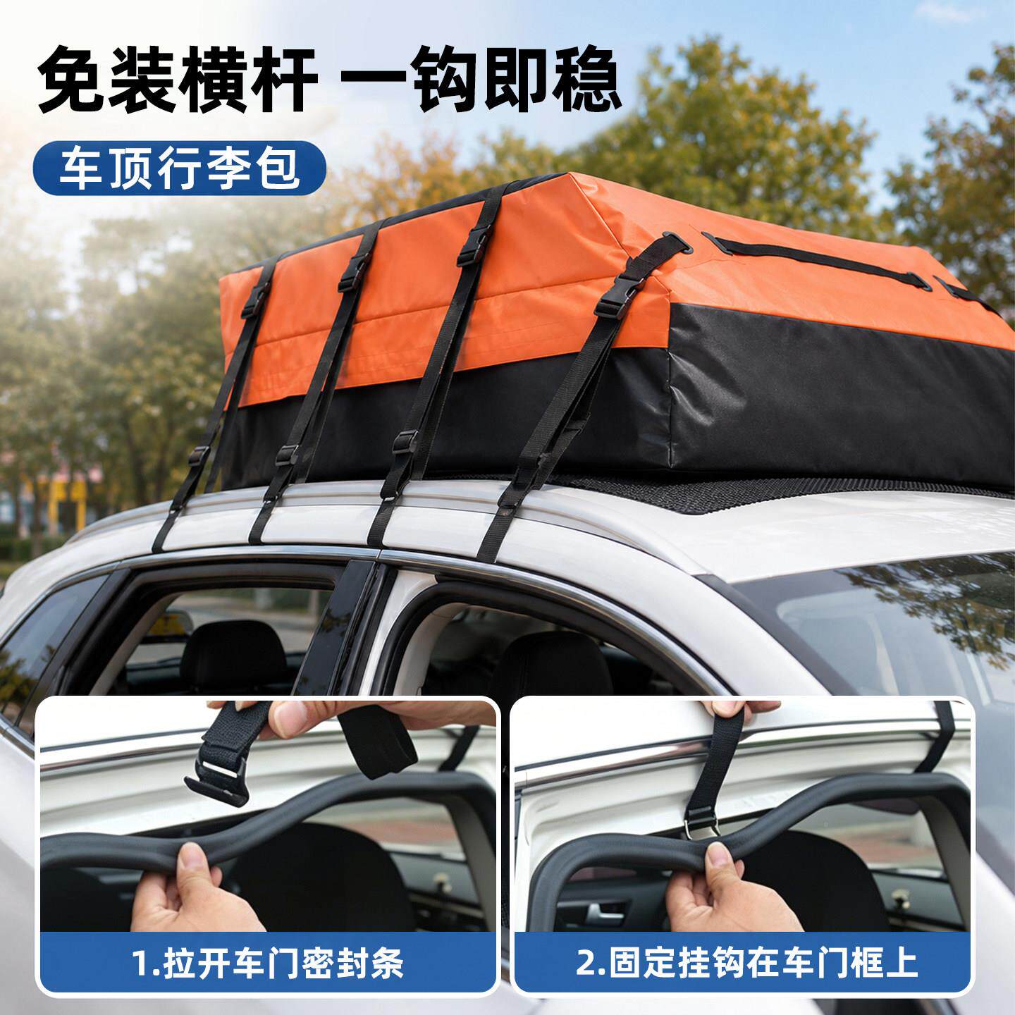 汽车车李包自顶驾游旅无行李架行防水储收纳袋大行容量物包