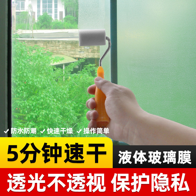 玻璃磨砂漆遮光防窥专用卫生间门窗浴室玻璃艺术油漆瓷砖室内釉面,基础建材,艺术漆,淘宝优惠券,粉丝福利购,淘宝优惠卷