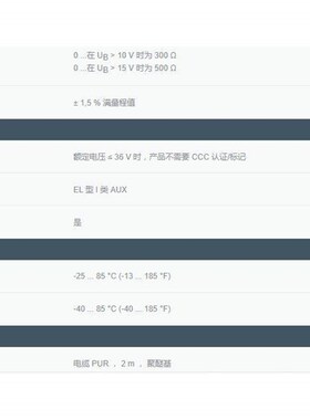 议价超声波传感器 UMB800-18H40-I-2M-FA德国倍加福P+F传感器