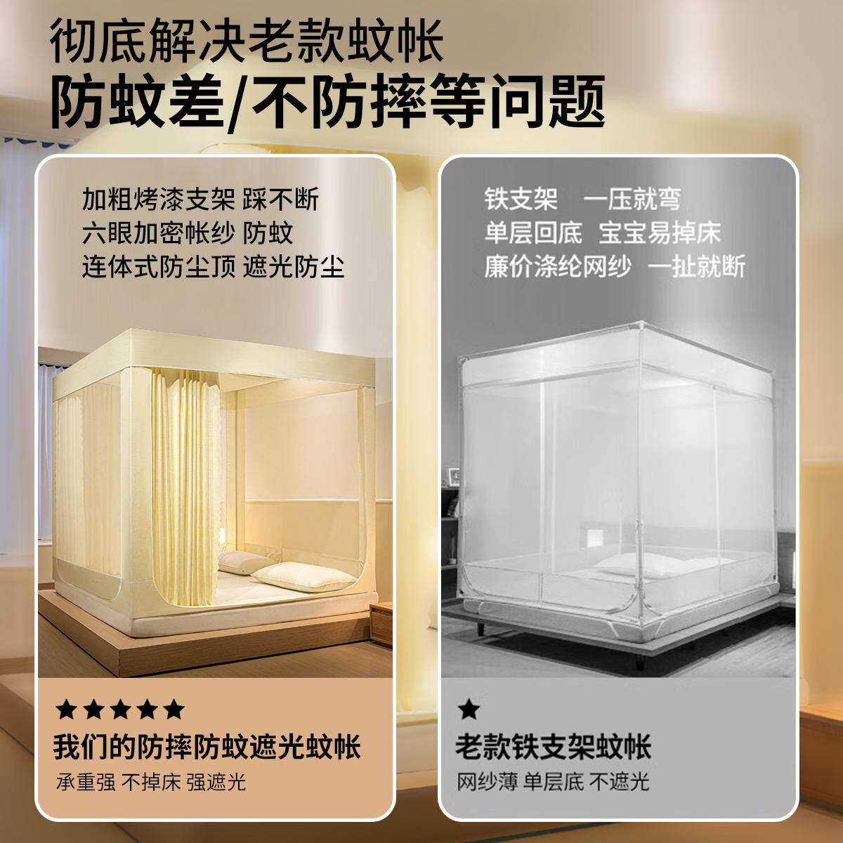 蚊帐家用2025新款卧室遮光幔免摔防床婴儿安装童一体式床蒙古包帘