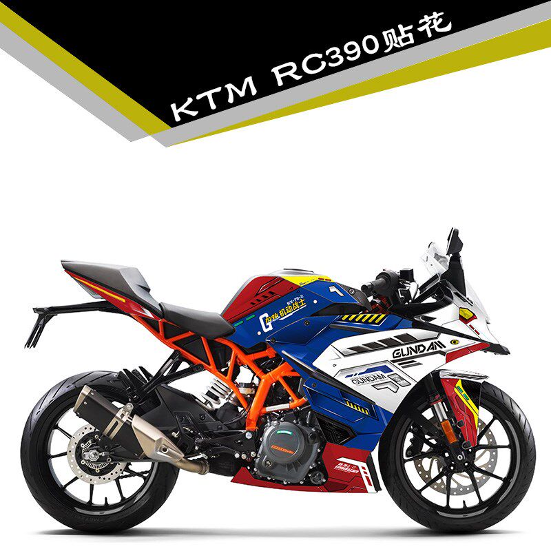 定制KTM RC390贴纸改装贴花车身贴防水贴膜车身保护贴画版画拉花