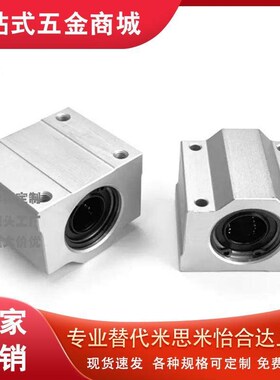 中型直线轴承固定座LHBB/LHBBD8 10 12 13 16 20 25 30 35 40 50