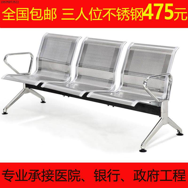 座椅公共医院不锈钢椅子机场三人位输液联排长椅休息候诊椅等排椅