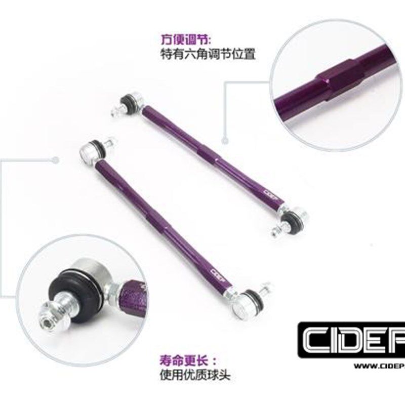 狮特连接杆汽车升级安全零件防倾杆可调李子串替换件