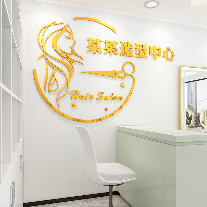 理发美发造型店墙贴面装饰发廊收银前台吧背景墙壁贴画3d立体自粘