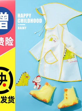 儿童雨衣2023新款宝宝幼儿园1-3岁2小学生男女童透明雨披防水全身