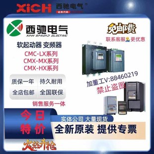 CMC 075 055 议价 拍前咨询西安西驰软启动器