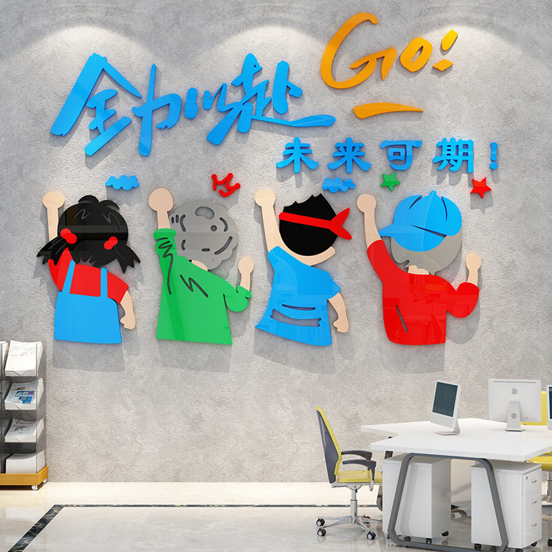 激励志标语墙贴画挂牌会议办公室墙面装饰公司形象背景企业文化墙,家居饰品,文化墙贴,淘宝优惠券,粉丝福利购,淘宝优惠卷