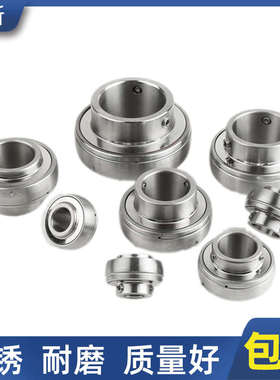 外球面轴承不锈钢球形轴承球面轴承SUC204SUC205SUC310SUC206
