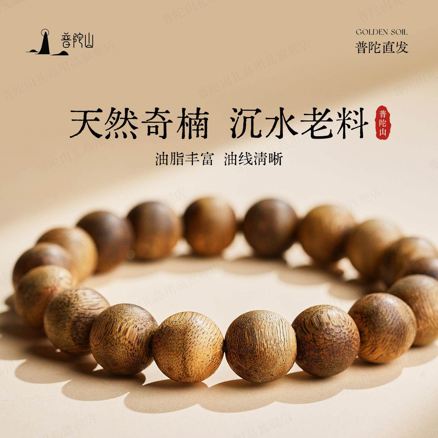普陀山奇沉香手串情绪QLCX004-男稳定佛玩珠念珠文手链单圈女楠款