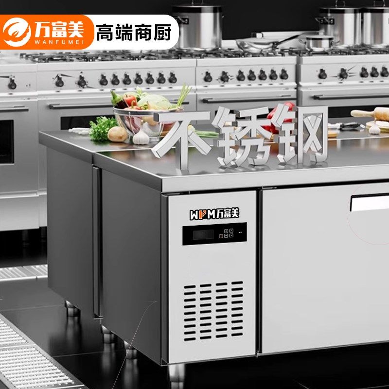 万富美冷藏冷冻厨房工作台商用平冷柜操作台冰柜奶茶店冷冻案板柜