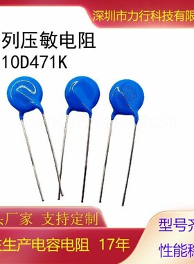 生产加工压敏电阻器10D47110D4707D10D14D20D平面片状插件电阻