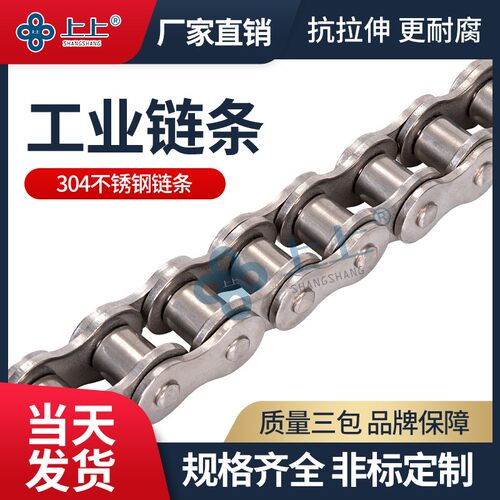 304不锈钢滚子传动输送链条23456分1寸06B08B10A 12 16 20 24 32A