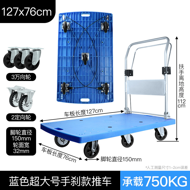 自动手刹平板推车载重1500刹车斤高铁站专用推车搬运货车带