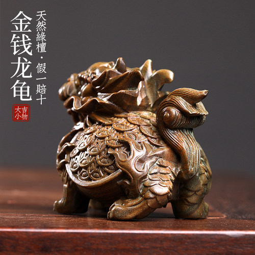 天然绿檀木雕摆件手把件金钱龙龟乌龟文玩檀木雕刻工艺品桌面摆件